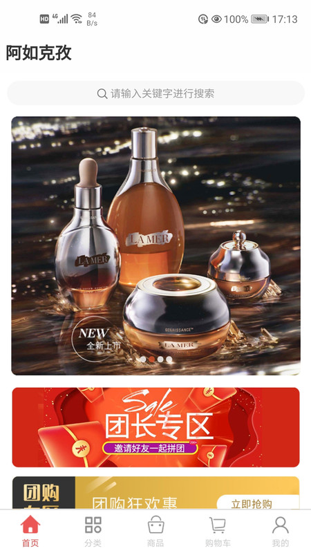 阿如次仁商城无广告版图3
