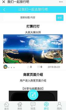 猪猪家住宿手机版图3