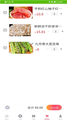 柯农优品安卓版(2)