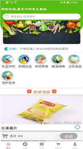 柯农优品安卓版(3)