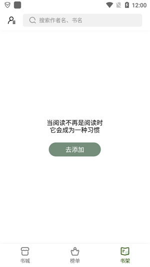 书芽小说无广告版图3