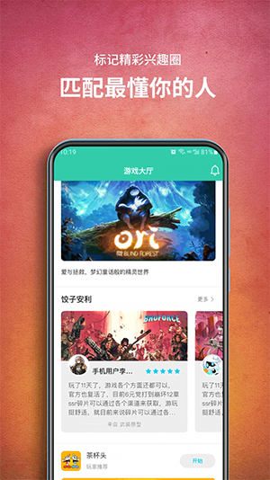 饺子云游戏正版图4
