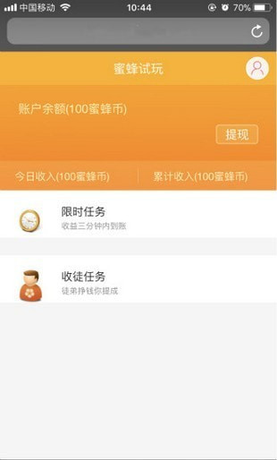 蜜蜂试玩app(1)