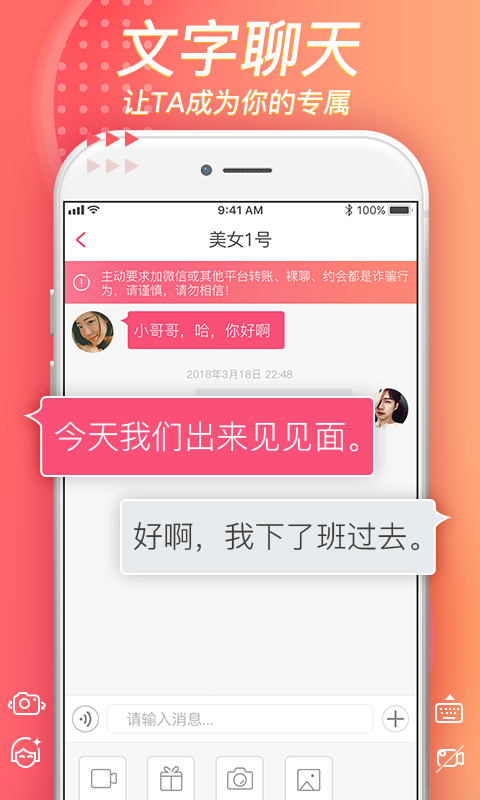 美聊手机版图3