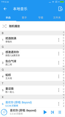 无损音乐手机正版图3