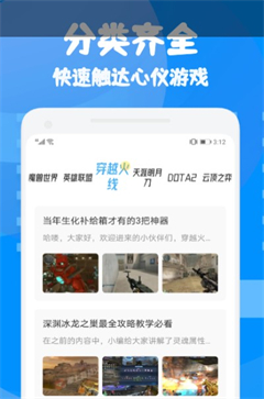 877盒安卓直装版图3