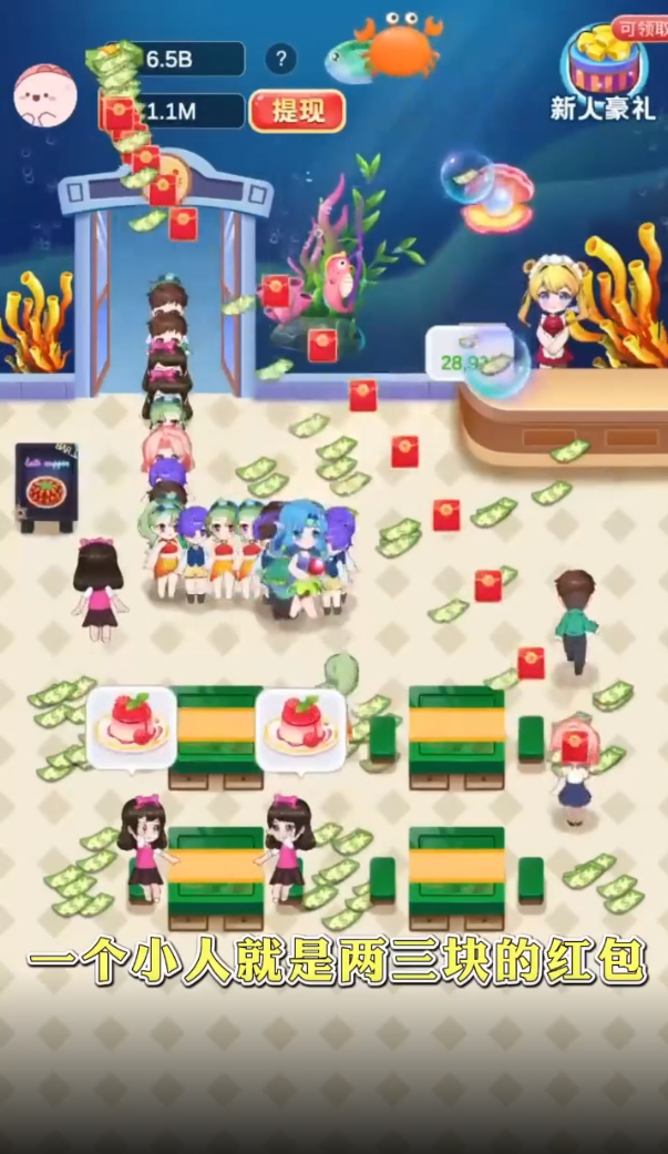 红包餐厅红包版