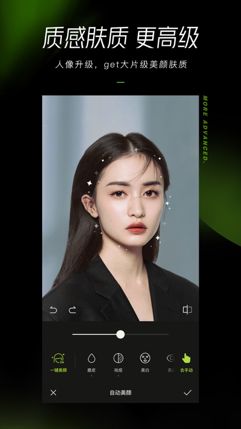 醒图安装图3