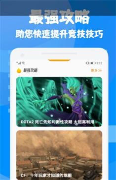 877盒安卓直装版图1