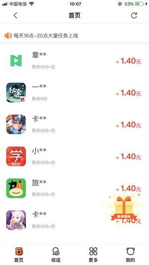 小熊零花试玩平台图1
