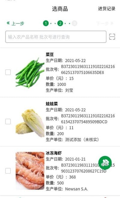 山东菜场原版图1