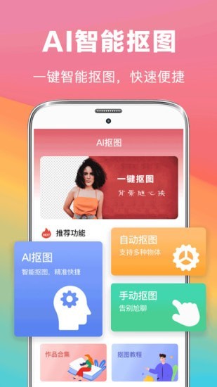 去水印抠图大师(3)