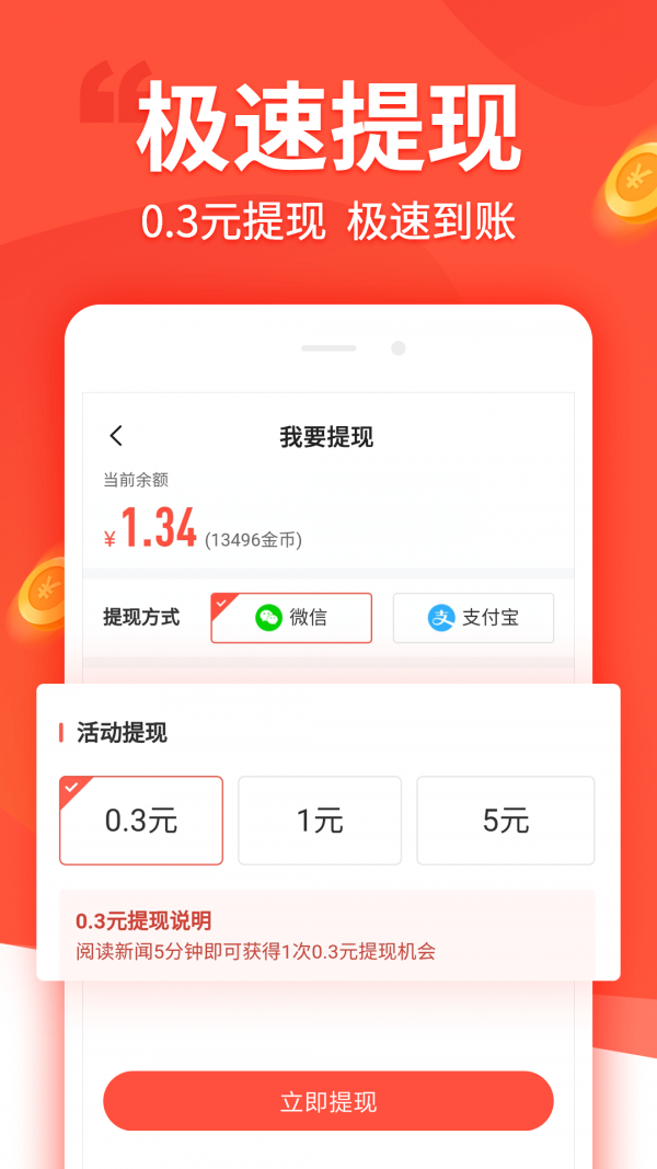 趣看看赚钱无广告版图3
