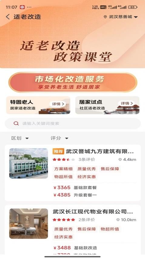 安养链官方正版