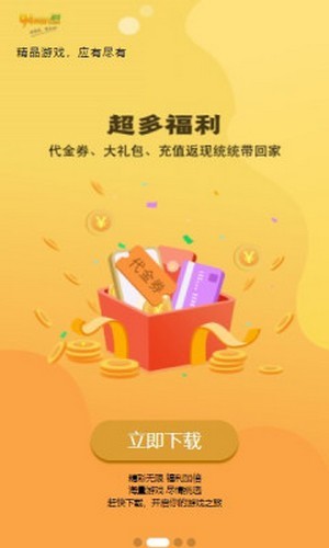 九四玩盒子图1