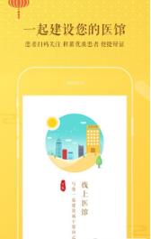 万家中医医生