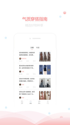 群衣阁安卓直装版图3