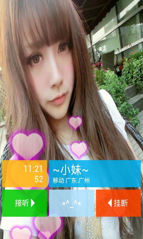 超级来电秀最新免费版图3