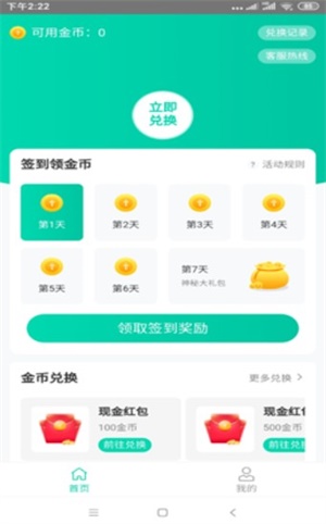 伊了健康最新免费版图3