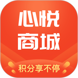 心悦商城安卓版