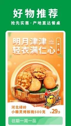 农晓时最新免费版图2