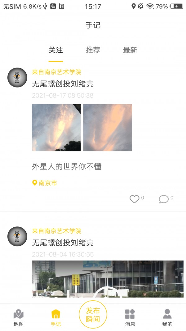 蚁库免费版图2