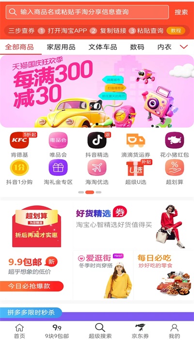 米生活手机免费版图1