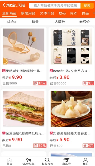 米生活手机免费版图2