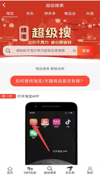 米生活手机免费版图3