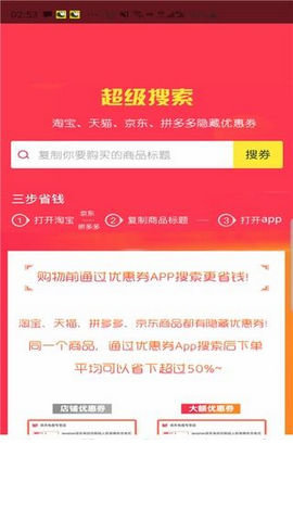 特省薪安卓免费版图1