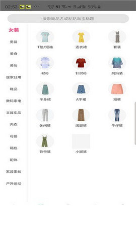 特省薪安卓免费版图2