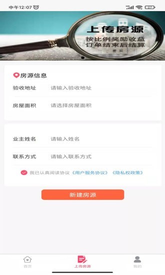安居燕无广告版图2
