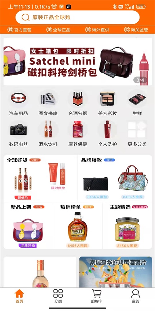 黎民铺子安卓免费版图2