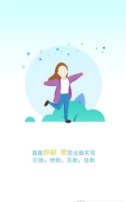 抑郁帮最新免费版图2