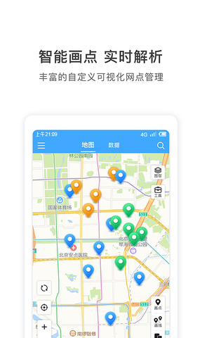 地图慧最新免费版图1
