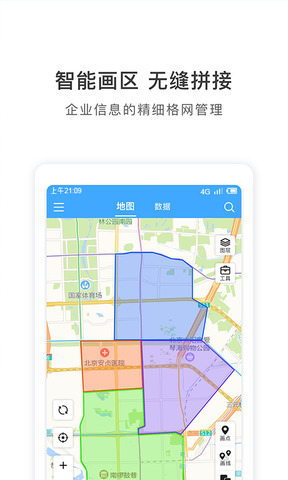 地图慧最新免费版图2