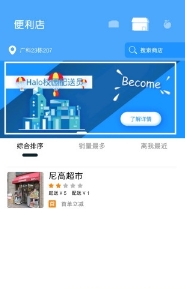 Halo校园免费版图2