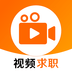 视频求职手机版