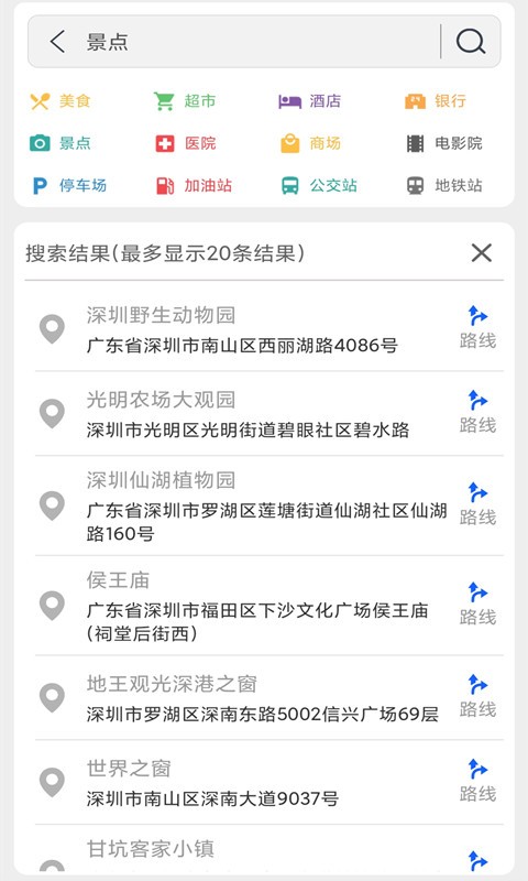 街景地图爱游