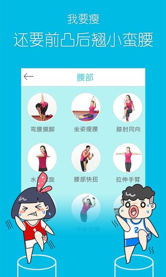 超级减肥王通用版图2