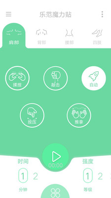 乐范健康原版图2
