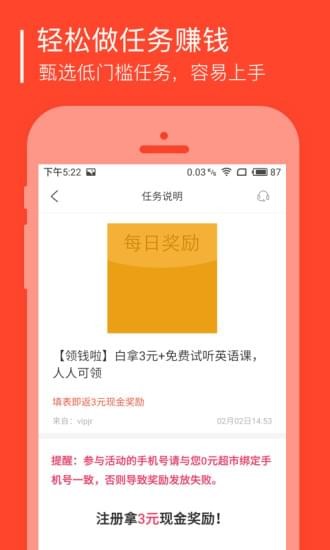 0元超市安卓版图1