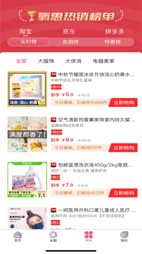 氧惠手机版