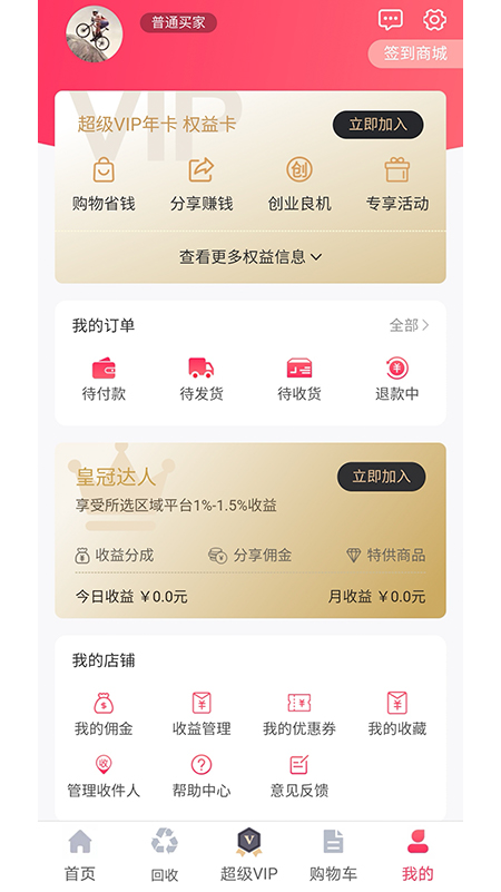 州客商城(2)