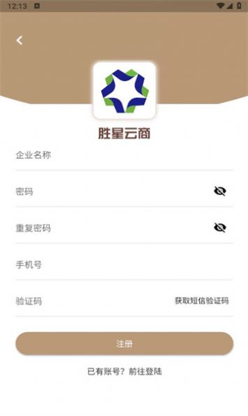 胜星云商最新免费版图1