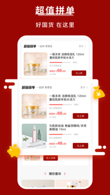 善愿商城手机正版图2