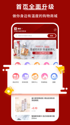 善愿商城手机正版图3
