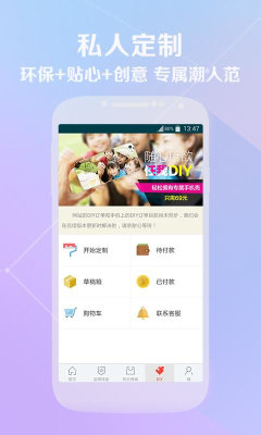 网购潮手机免费版