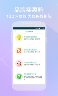 网购潮手机免费版