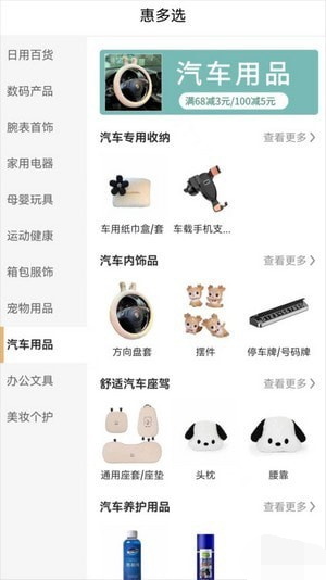 惠多选原版图1
